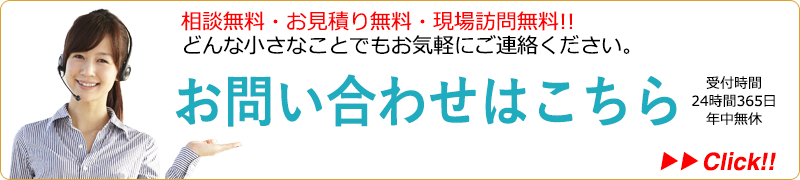 大分給湯.comへのお問い合わせはこちらから